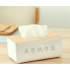 Tissue box