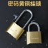 padlock