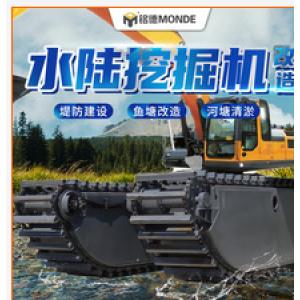 excavating machinery