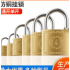 padlock