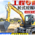 excavating machinery