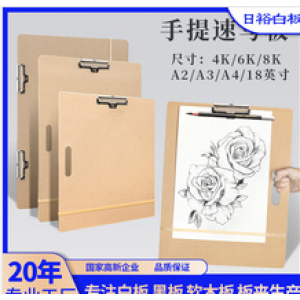 Drawing board