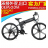 electric bicycle