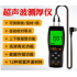 Ultrasonic detector